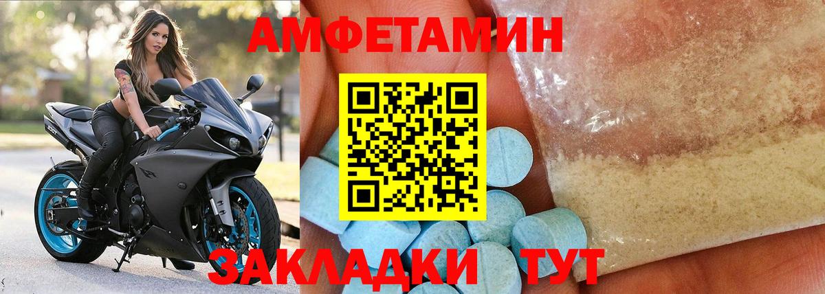 Амфетамин VHQ Чайковский