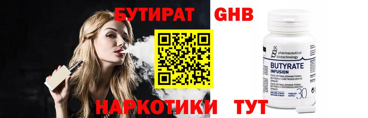 БУТИРАТ оксана Чайковский
