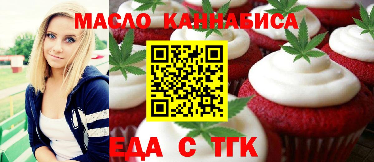 Cannafood конопля  Вход с VPN  Чайковский 