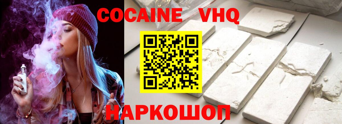 Чайковский  КОКАИН  Вход с VPN  Кокаин Columbia 
