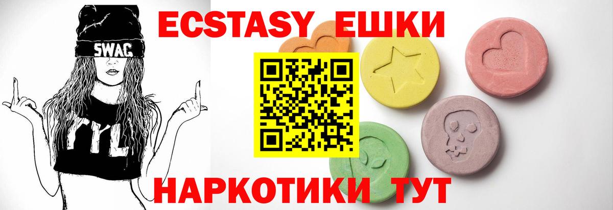 ЭКСТАЗИ 300 mg  Вход с VPN  ЭКСТАЗИ  Чайковский 