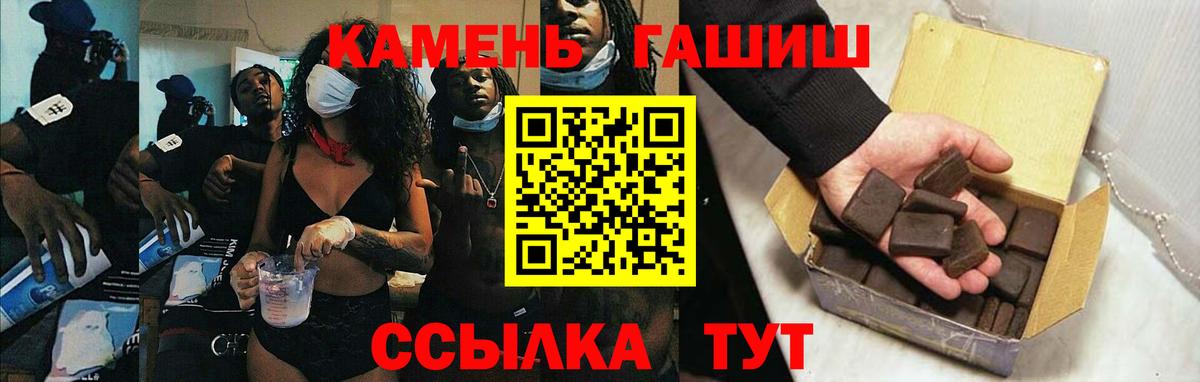 ГАШ Cannabis  Вход с VPN  ГАШИШ убойный  Чайковский 