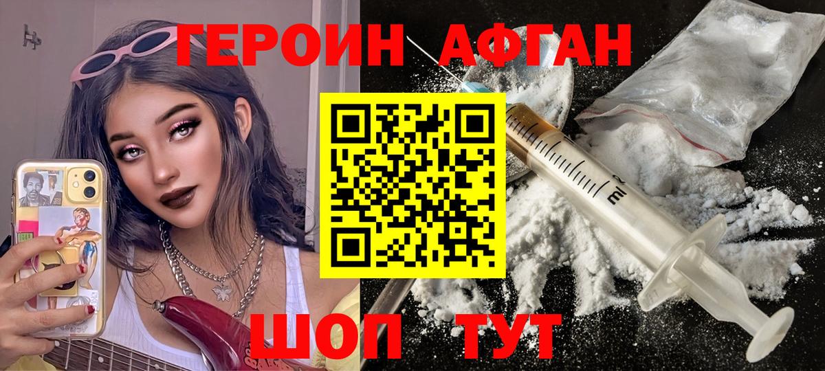 ГЕРОИН герыч Чайковский