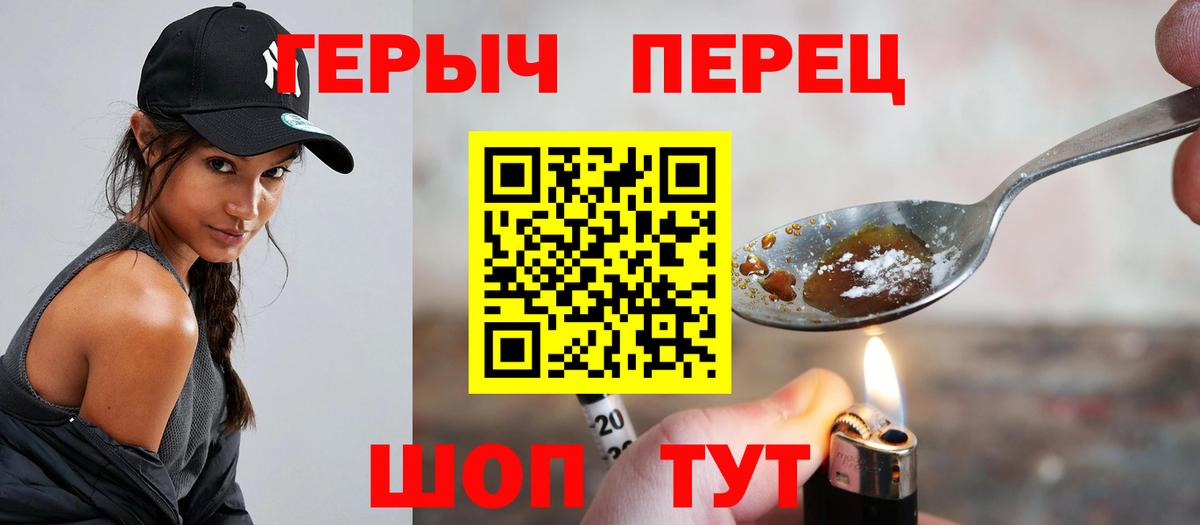 ГЕРОИН белый  Вход с VPN  Чайковский 