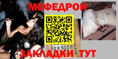 меф VHQ Ирбит