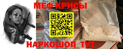 меф VHQ Ирбит