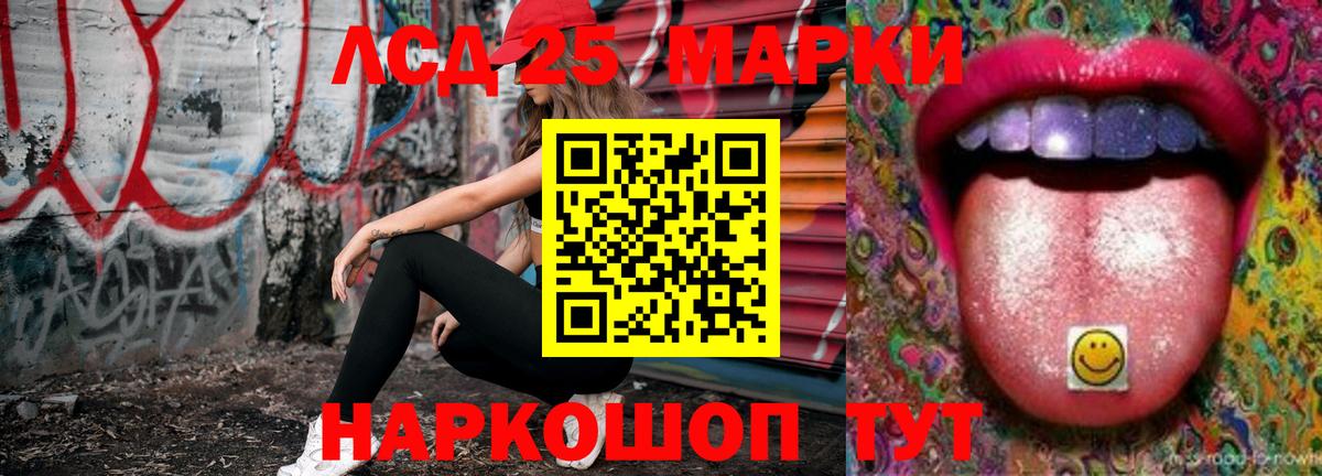 LSD-25 экстази ecstasy  Вход с VPN  Чайковский  Лсд 25 экстази кислота 