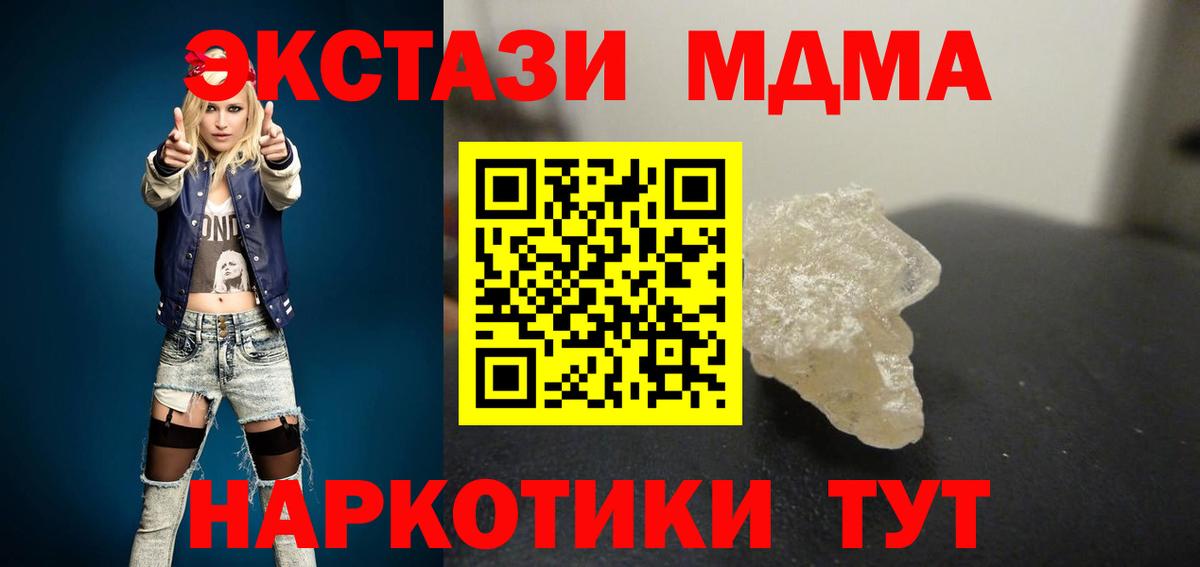 Чайковский  МДМА VHQ  МДМА crystal  Вход с VPN 