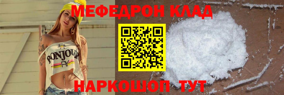 Чайковский  Меф 4 MMC  omg как зайти  МЕФ мяу мяу  Вход с VPN  МЯУ-МЯУ 