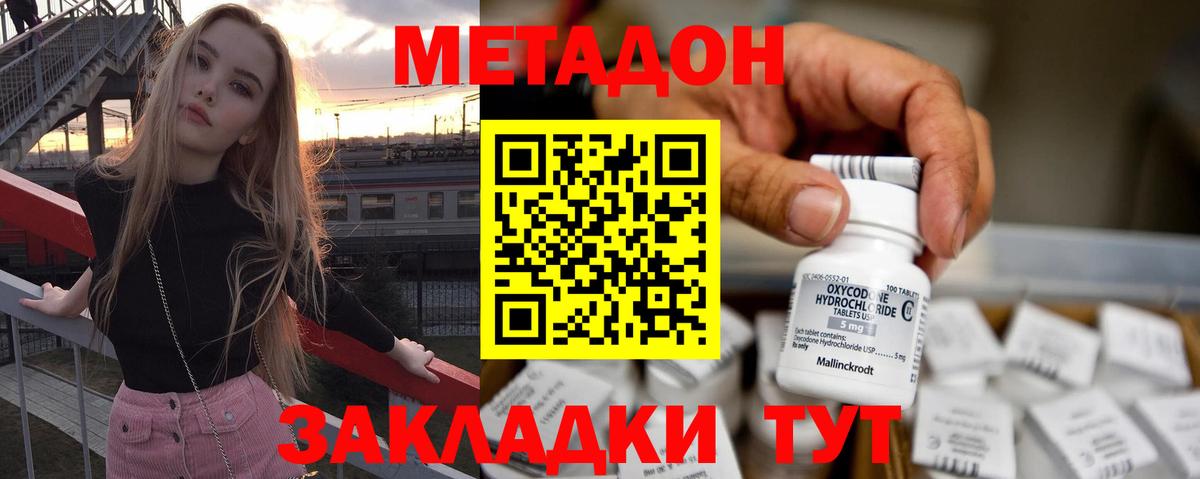 Чайковский  дарк нет клад  Метадон мёд  Вход с VPN  МЕТАДОН белоснежный 