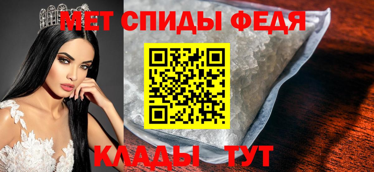 Чайковский  Первитин Methamphetamine  МЕТАМФЕТАМИН  Первитин Methamphetamine  Вход с VPN 