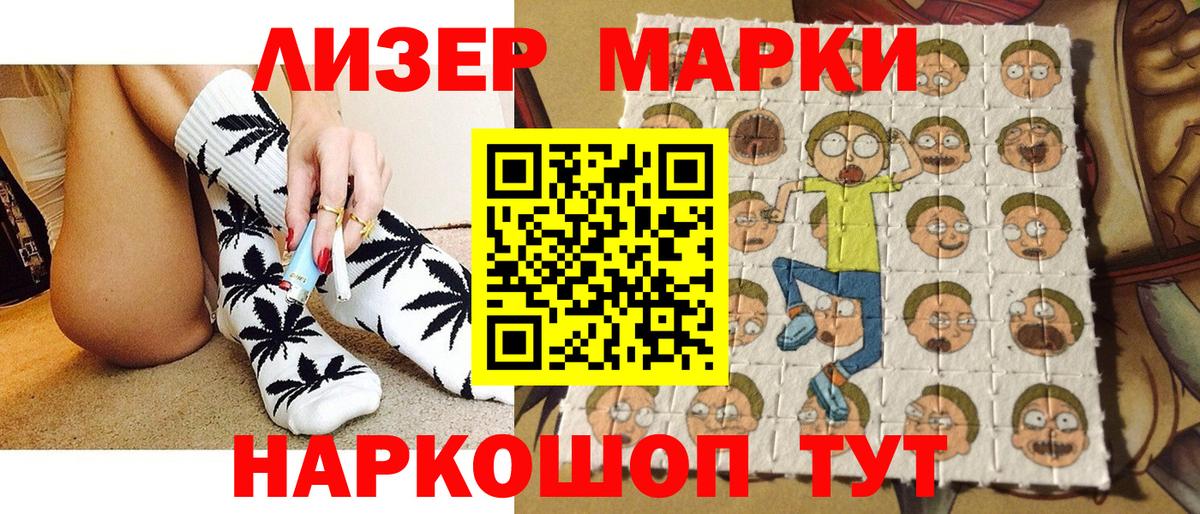 Марки 25I-NBOMe 1,5мг  Вход с VPN  Чайковский 
