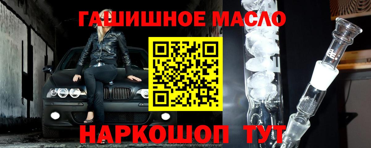 Дистиллят ТГК THC oil Чайковский