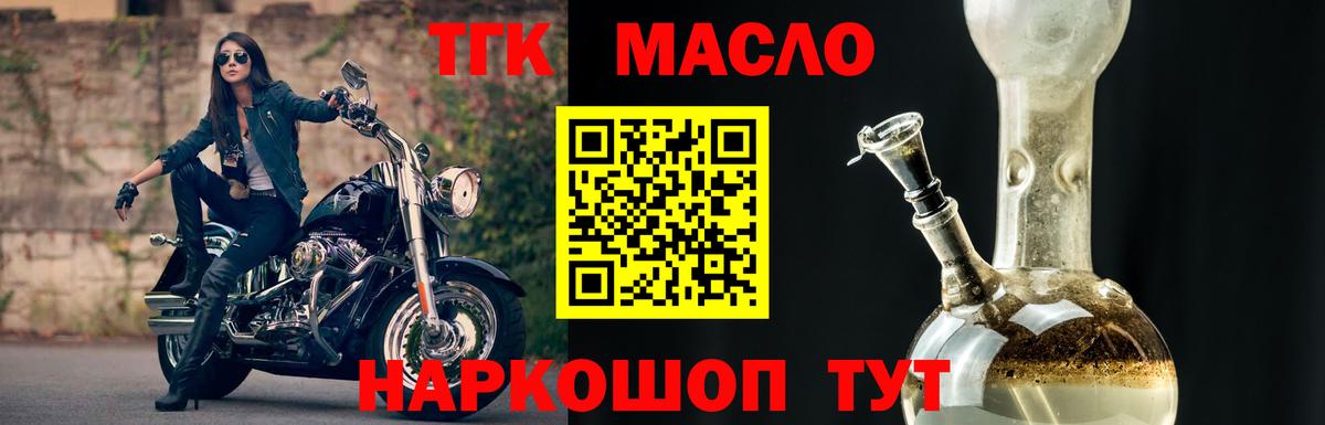 Чайковский  ТГК Wax  Вход с VPN 